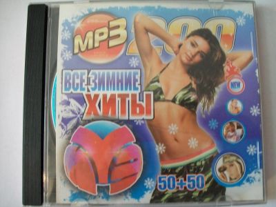 Лот: 9854677. Фото: 1. Сборник: зимние хиты 2008 года... Аудиозаписи