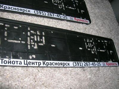 Лот: 1410056. Фото: 1. 2 Рамки для гос номера автомобильные... Другое (оснащение, оборудование, аксессуары)