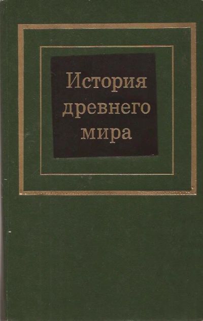 Лот: 11587024. Фото: 1. Редер Дмитрий, Черкасова Екатерина... История