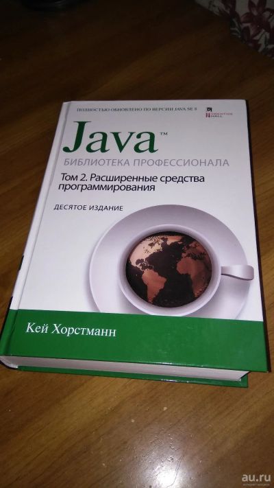 Лот: 13855097. Фото: 1. К. Хорстманн, Java. Библиотека... Компьютеры, интернет
