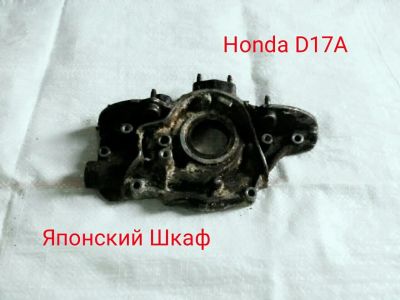 Лот: 9990462. Фото: 1. Масляный насос Honda D17A. Двигатель и элементы двигателя