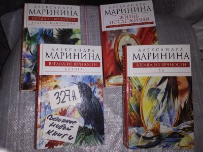 Лот: 16686616. Фото: 1. одним лотом 4 книги Александра... Художественная