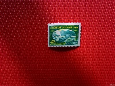Лот: 13846303. Фото: 1. 1958, 20 октября. 25-летие первенцев... Марки