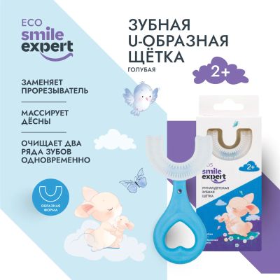 Лот: 23710006. Фото: 1. Смайл Эксперт КИДС зуб. щетка... Лекарства