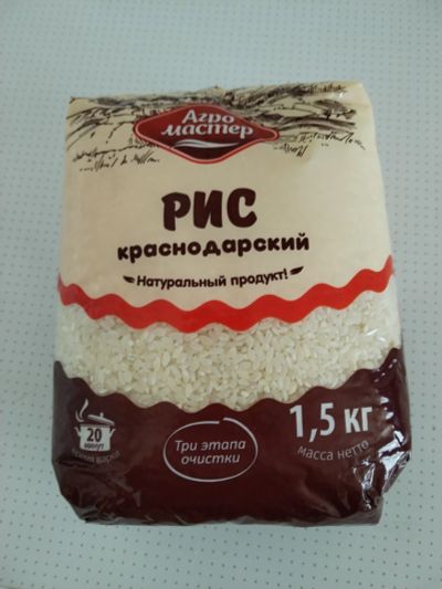 Лот: 21770148. Фото: 1. Рис 1,5 кг. Крупы, сыпучие продукты