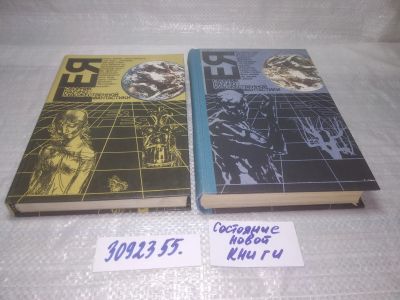 Лот: 25194231. Фото: 1. оз...вб...(3092355) Гея. Сборник... Художественная