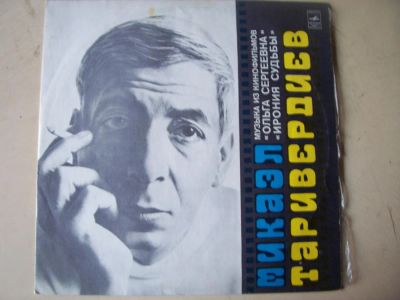 Лот: 8281906. Фото: 1. м.таривердиев (состояние новой... Аудиозаписи