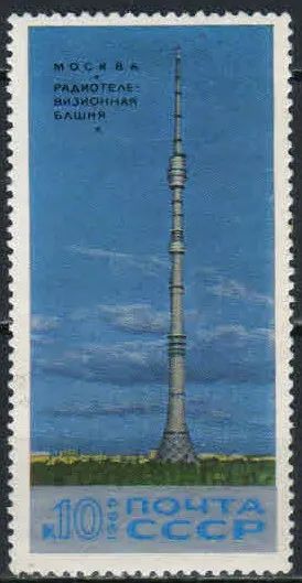 Лот: 19871208. Фото: 1. 1969. Останкинская телебашня им... Марки