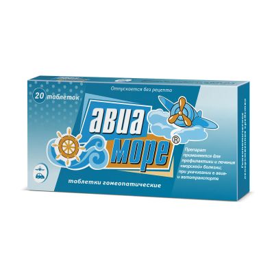 Лот: 23982400. Фото: 1. Авиа-море таб. №20. Лекарства