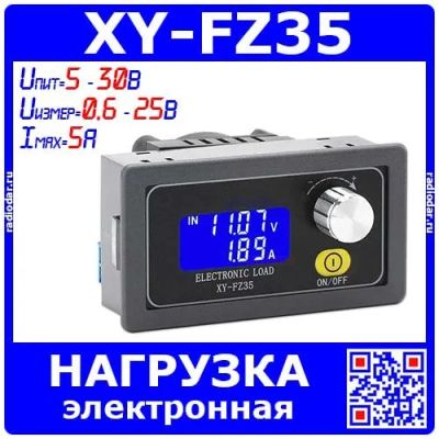 Лот: 19978905. Фото: 1. XY-FZ35 -модуль электронной нагрузки... Другое (радиодетали  (электронные компоненты))