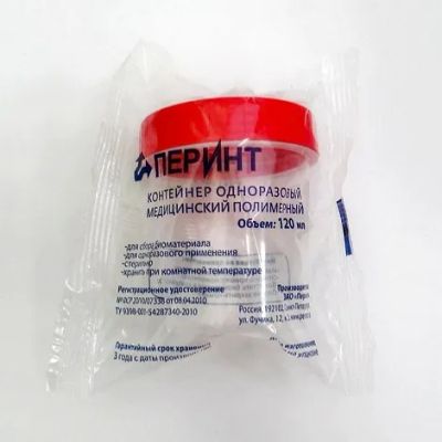 Лот: 25675530. Фото: 1. Клинса контейнер для хранения... Лекарства