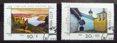 Лот: 22826554. Фото: 1. СССР 1990 Картины Н.К. Рериха... Марки
