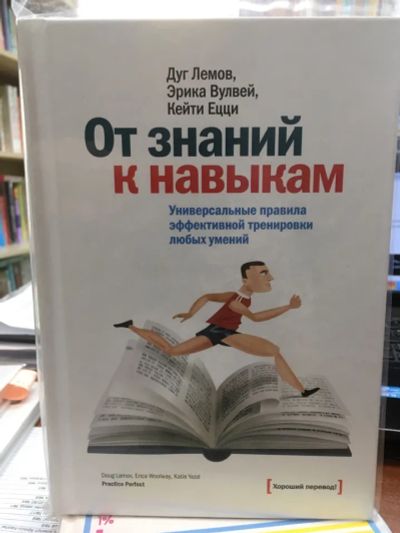 Лот: 20287679. Фото: 1. Лемов, Вулвей, Ецци "От знаний... Психология