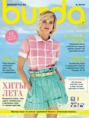 Лот: 6635572. Фото: 1. Бурда (Burda) 10/2013, 7/2015... Рукоделие