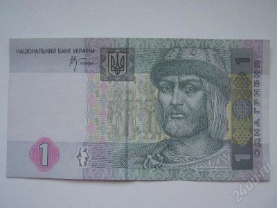 Лот: 576696. Фото: 1. 1 гривна Украина 2005. Россия, СССР, страны СНГ