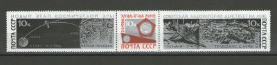 Лот: 14910991. Фото: 1. 1966 год. Полная серия, сцепка... Марки
