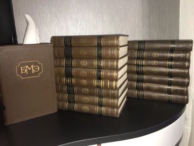 Лот: 9906881. Фото: 1. Большая медицинская энциклопедия... Традиционная медицина