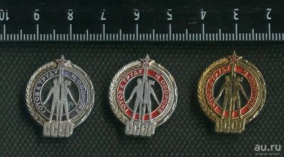 Лот: 17749494. Фото: 1. (№4159) значки, ГТО СССР 1,2,3... Сувенирные