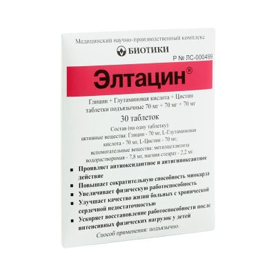 Лот: 23986198. Фото: 1. Элтацин таб. №30. Лекарства