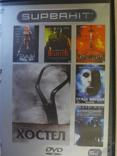 Лот: 4721054. Фото: 1. DVD диск (бокс): фильмы-суперхиты... Видеозаписи, фильмы