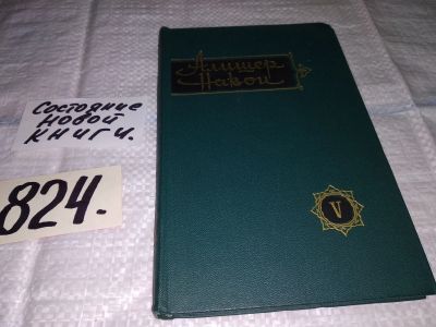 Лот: 12960799. Фото: 1. Лейли и Меджнун, Алишер Навои... Художественная