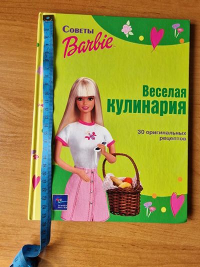 Лот: 20543605. Фото: 1. Книга «Веселая кулинария». Кулинария