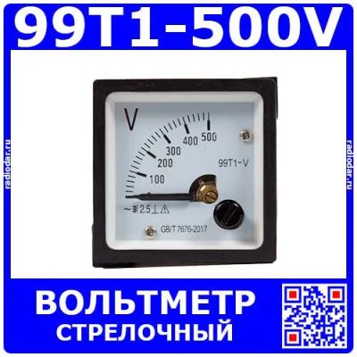Лот: 25528835. Фото: 1. 99T1-500V -стрелочный вольтметр... Радиолюбительский инструмент
