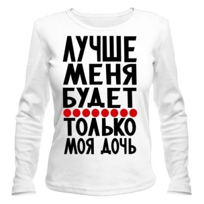 Лот: 9875004. Фото: 1. Стильная Футболка с Длинным Рукавом... Футболки, топы и майки