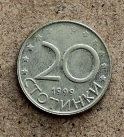 Лот: 23696753. Фото: 1. Болгария 20 стотинок 1999 года... Европа