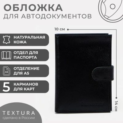 Лот: 25614046. Фото: 1. Обложка для документов 3 в 1... Детали тюнинга