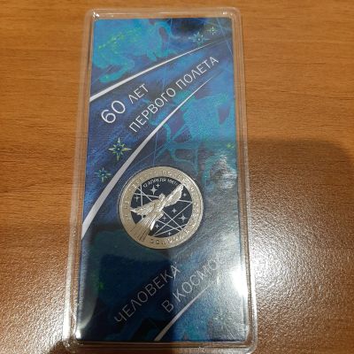 Лот: 19990160. Фото: 1. монеты. Россия после 1991 года