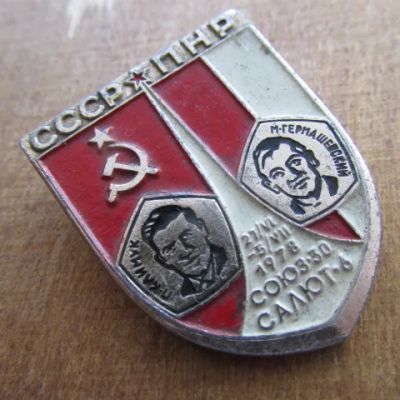 Лот: 25077745. Фото: 1. Значок СССР-ПНР, совместный полёт... Сувенирные