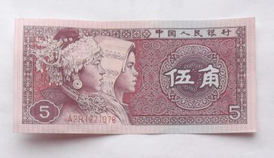 Лот: 4513748. Фото: 1. иностранная банкнота. Азия