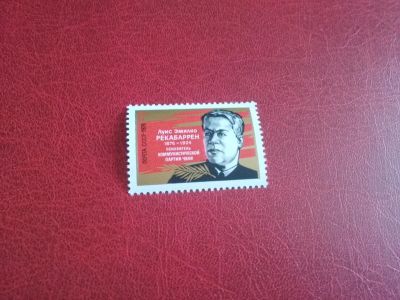 Лот: 21588104. Фото: 1. 1976 г, Эмилио Рекабаррен, # 4591. Марки