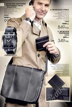 Лот: 1036248. Фото: 1. мужская сумка от AVON. Сумки