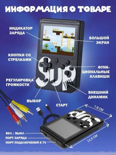 Лот: 25510929. Фото: 1. Игровая приставка карманная 400... Игры для консолей