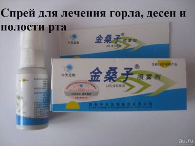 Лот: 8879768. Фото: 1. инголятор для горла 300р. Другое (красота и здоровье)