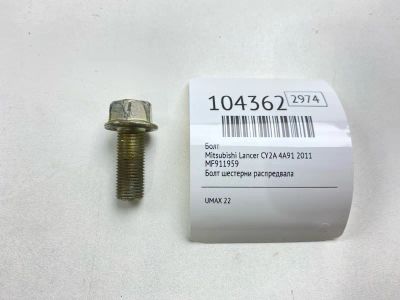 Лот: 24967620. Фото: 1. Болт Mitsubishi Lancer 2011 MF911959... Двигатель и элементы двигателя