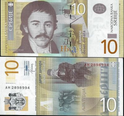 Лот: 11902997. Фото: 1. 10 динар 2013 г. Сербия . Пресс... Европа