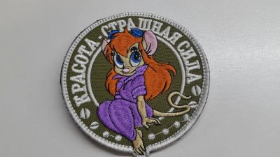 Лот: 6839223. Фото: 1. Шеврон "Красота - страшная сила... Нашивки, шевроны, погоны