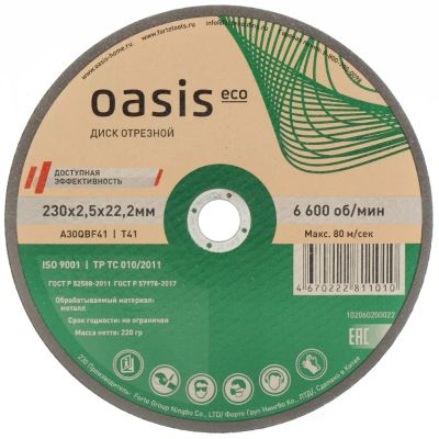 Лот: 25724799. Фото: 1. Круг отрезной по металлу, Oasis... Расходные материалы, сменные насадки