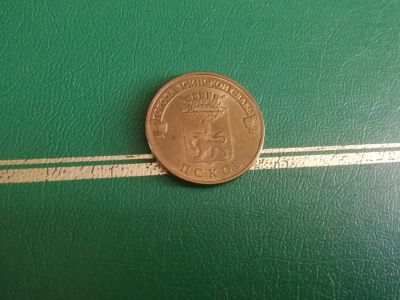 Лот: 20506798. Фото: 1. 10 рублей 2013 Псков. Россия после 1991 года