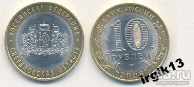 Лот: 9095008. Фото: 1. 10 рублей 2005 Краснодарский край. Россия после 1991 года