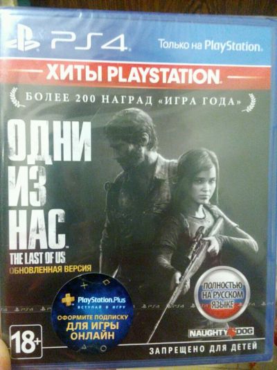 Лот: 12955355. Фото: 1. Одни из нас. Игры для консолей