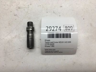Лот: 20384889. Фото: 1. Штуцер Toyota Land Cruiser 1999... Кузов