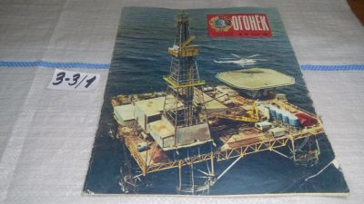 Лот: 16726786. Фото: 1. Журнал "Огонек" 22.1977 год... Другое (журналы, газеты, каталоги)