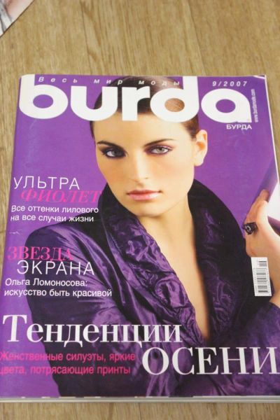 Лот: 7473013. Фото: 1. Бурда Burda 9/2007. Рукоделие