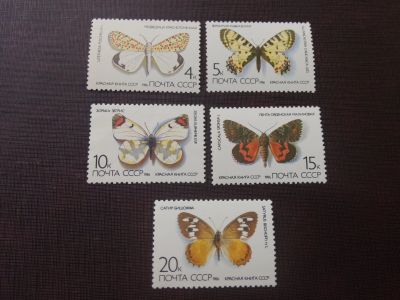 Лот: 18586348. Фото: 1. 1986 г, Красная книга СССР, бабочки... Марки
