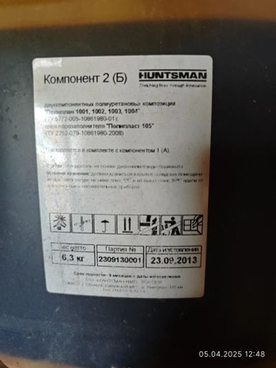 Лот: 25253344. Фото: 1. Наливные полы Полиплан 1002. Краски, лаки, растворитель