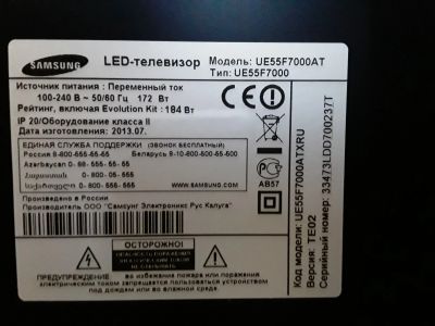 Лот: 22461923. Фото: 1. ЖК телевизор Samsung UE55F7000AT. Телевизоры